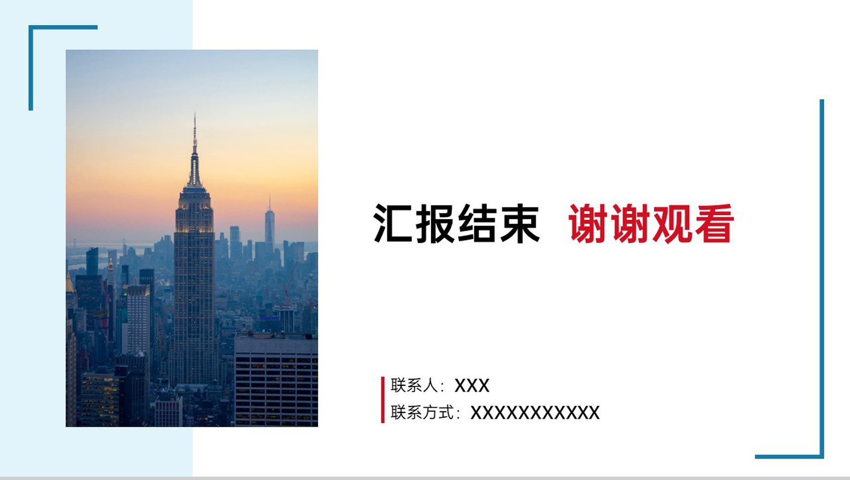撞色商务风商业计划书项目介绍市场分析战略规划PPT模板-9