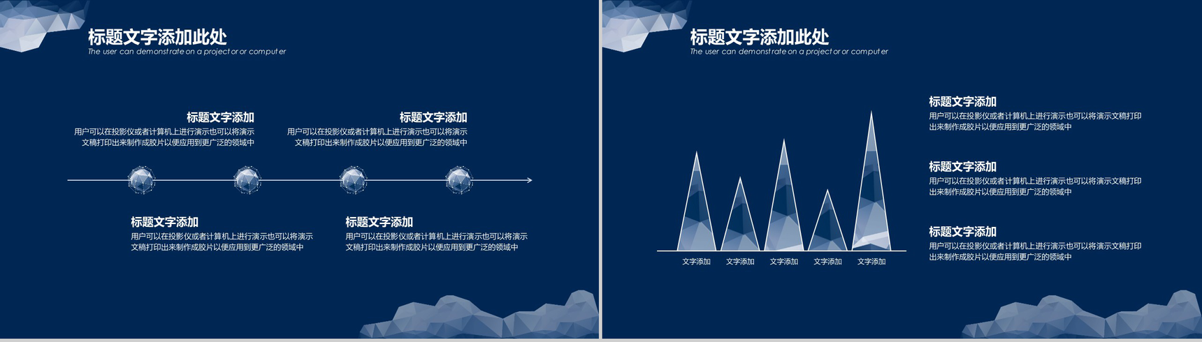 蓝色动态商务通用商务计划书PPT模板-7