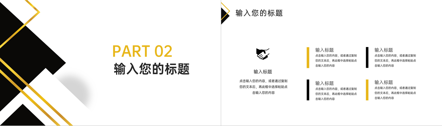 商业创业项目融资计划书项目开发范文投资融资产品宣传推广PPT模板-4