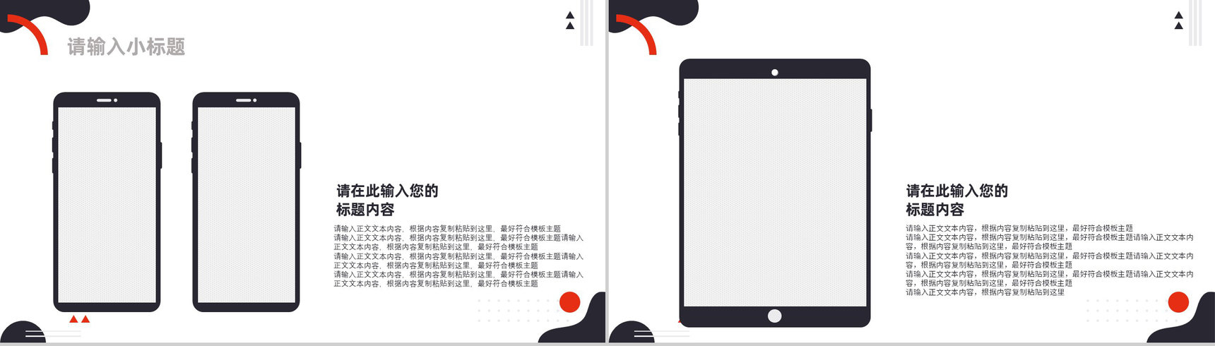 公司融资商业计划书融资计划项目策划公司介绍PPT模板-10
