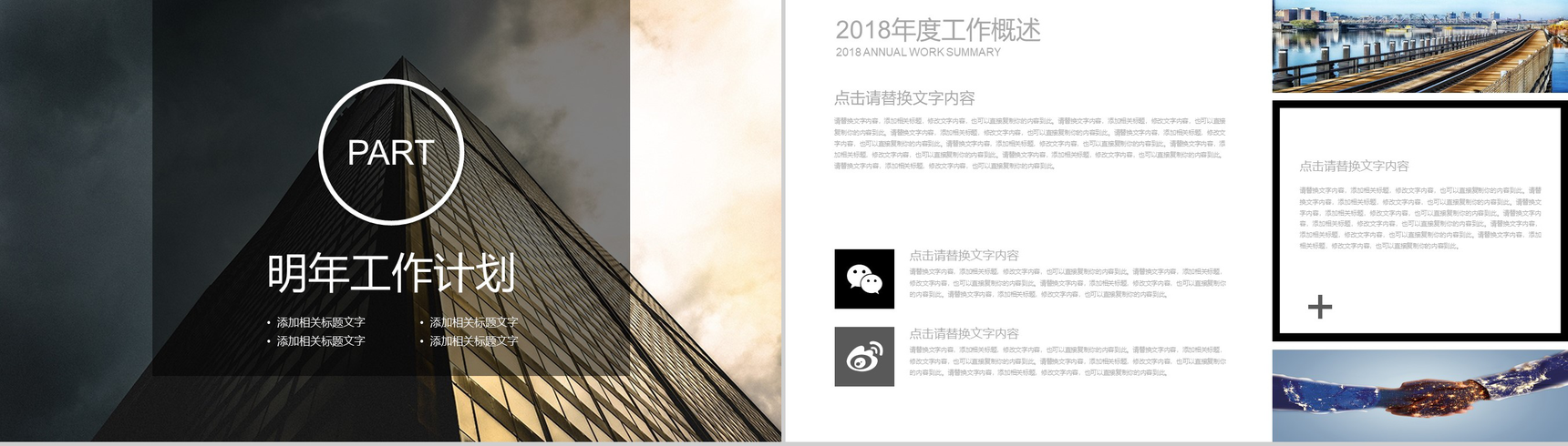 简约商务企业专用PPT模板-10