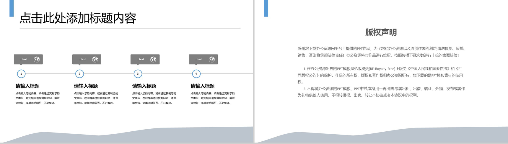 北欧简约极简时尚室内设计PPT模板-10