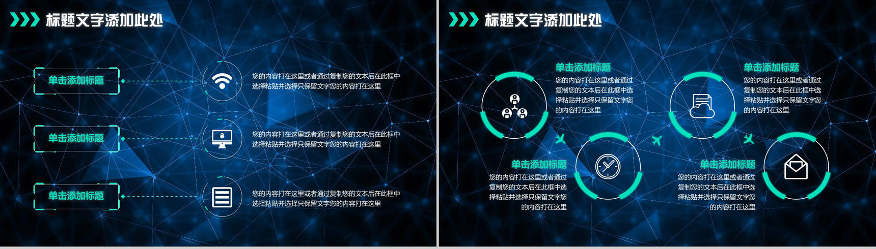 蓝色科技动态智能科技互联网时代大数据创业项目PPT模板-3