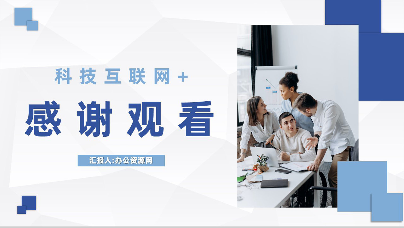 商务风科技互联网+大学生创新创业项目计划书PPT模板-11