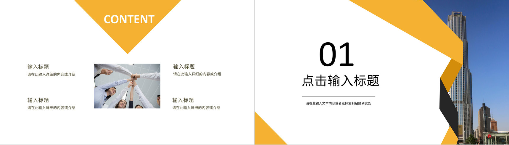 简约商业计划书产品项目招商融资合作计划方案演讲汇报PPT模板-2