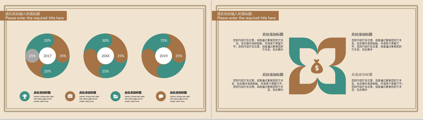 淡雅清新商业计划书PPT模板-12