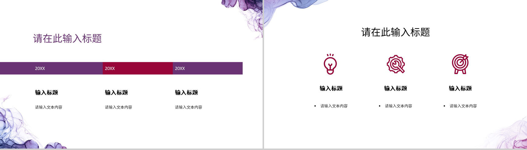 简约企业商业计划书产品项目招商融资合作计划方案演讲汇报PPT模板-6