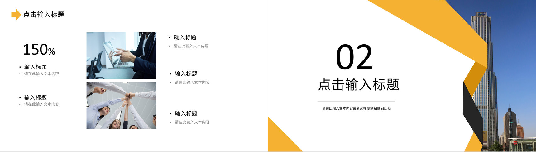 简约商业计划书产品项目招商融资合作计划方案演讲汇报PPT模板-4