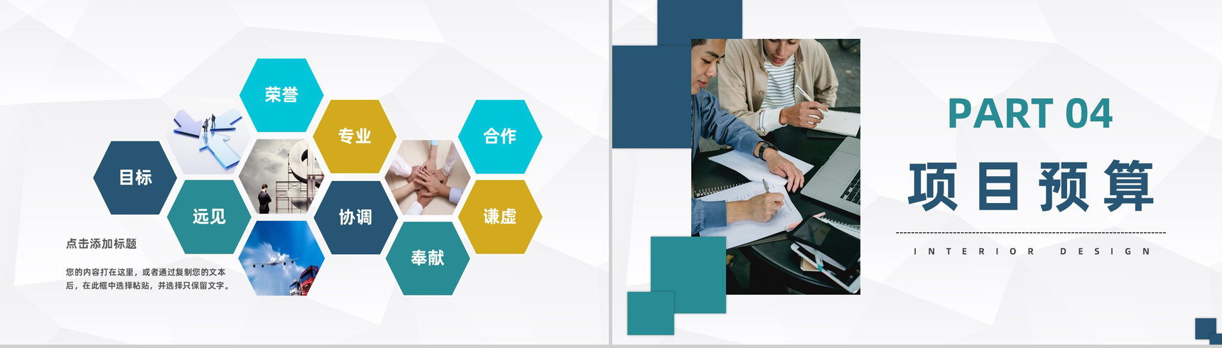 商务风大学生团队创业创新项目融资商业计划书PPT模板-8