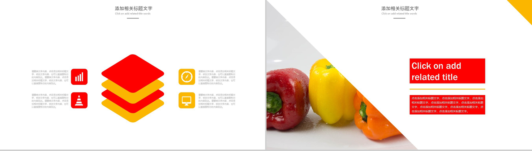 绿色有机蔬菜农产品PPT模板-9