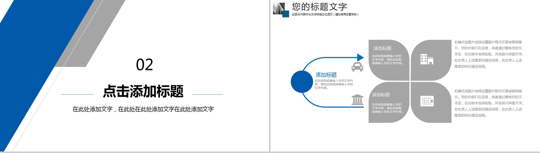 商务蓝色金融策划书工作计划PPT模板-5