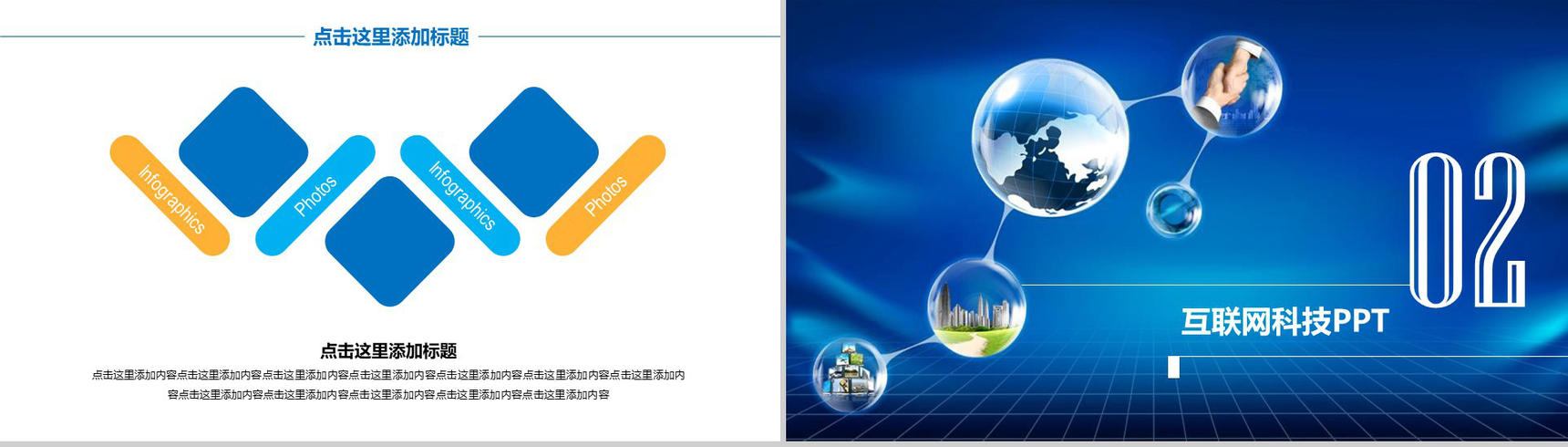 蓝色高端大气互联网时代科技云计算PPT模板-5