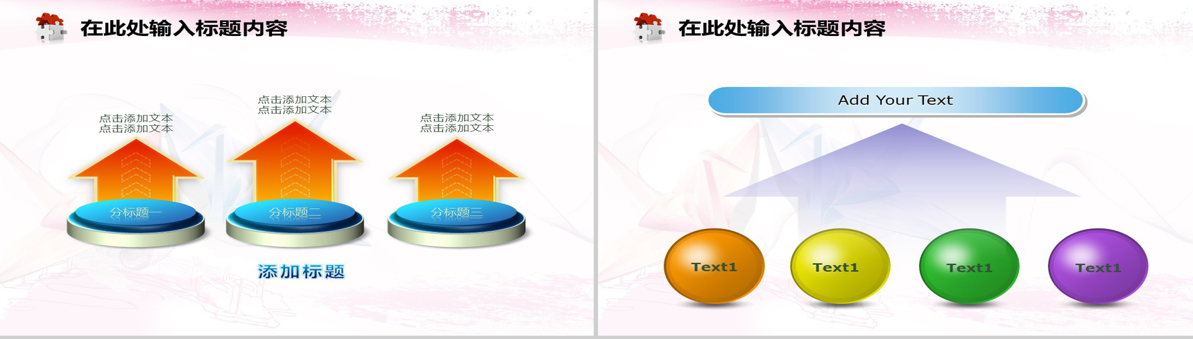 粉色抽象折纸鹤商业计划书汇报PPT模板-13