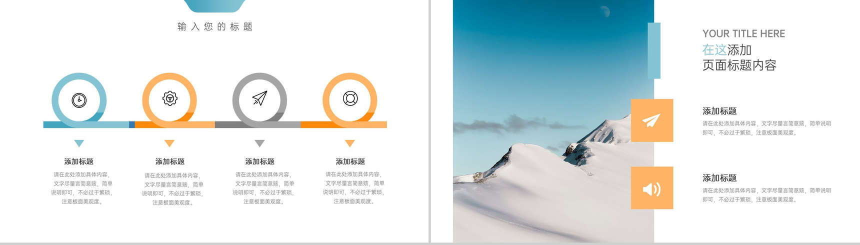 简洁蓝色旅游企业招商计划书项目展示团队介绍PPT模板-7