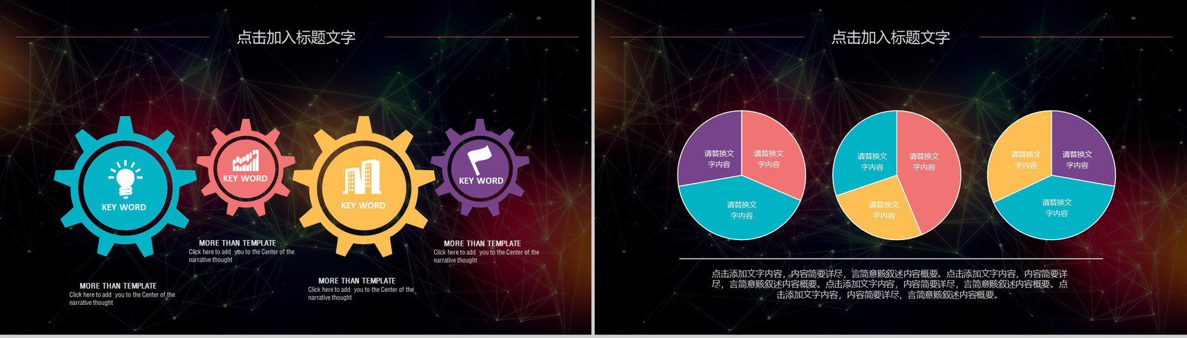云计算互联网智能科技大数据会议PPT模板-10