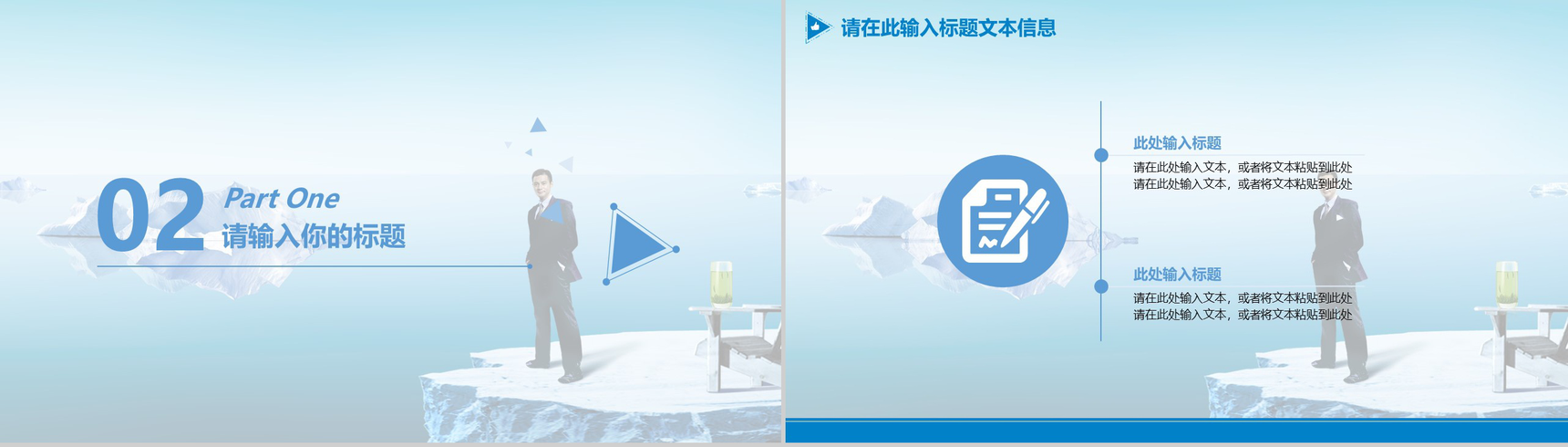 寻找合伙人项目计划书PPT模板-5