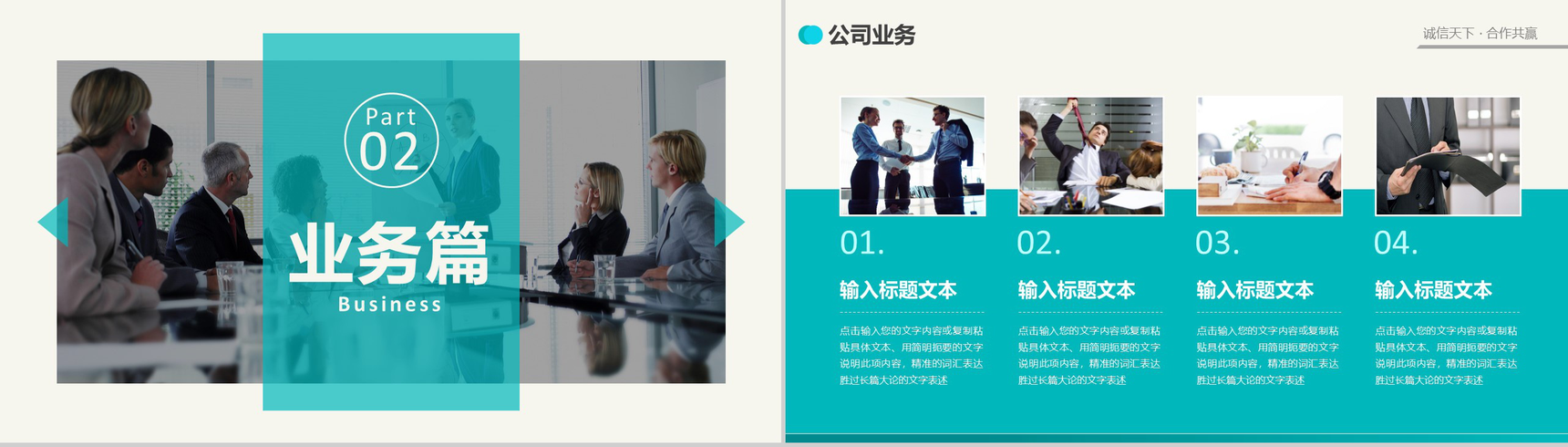 小清新简约商务商业产品宣传计划书PPT模板-8