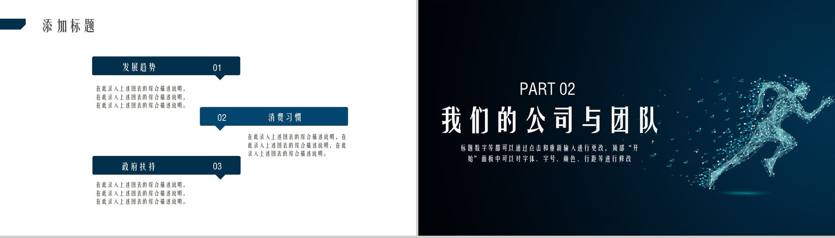 高端大气区块链数字货币商业计划书PPT模板-5