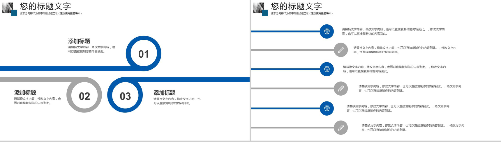 商务蓝色金融策划书工作计划PPT模板-3