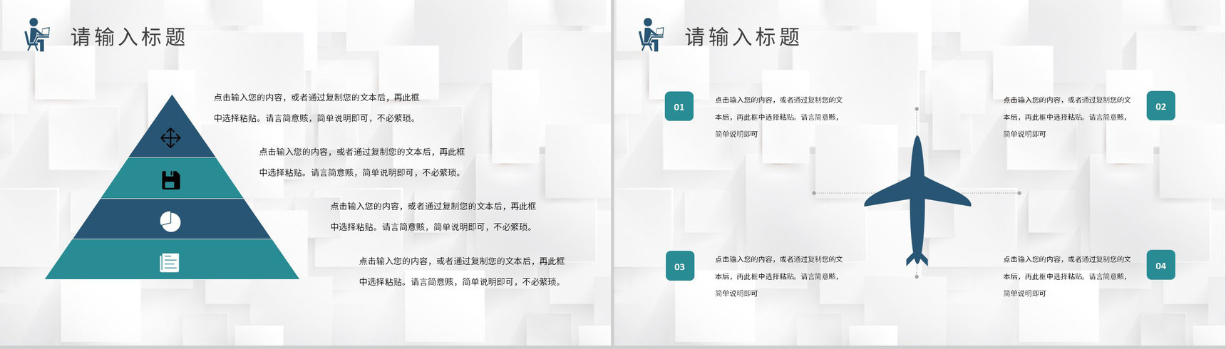 互联网行业科技创新项目计划大学生创新创业活动策划书PPT模板-3