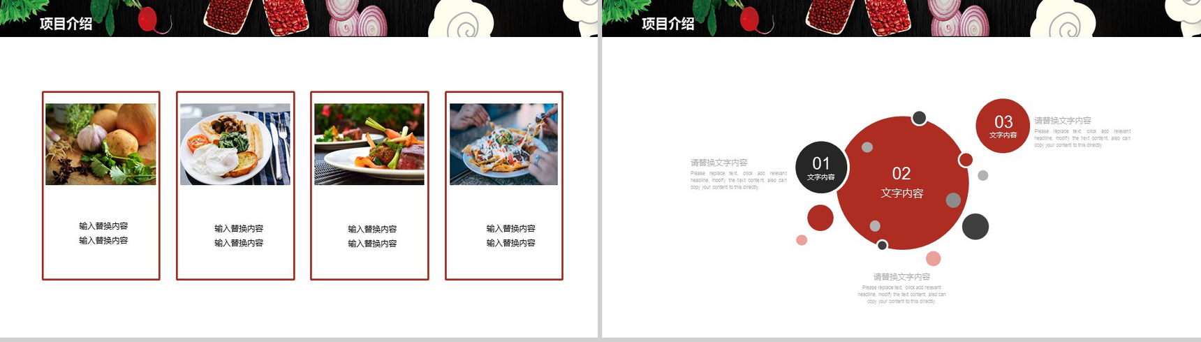 高端商务海鲜美食餐饮行业企业宣传计划总结PPT模板-3