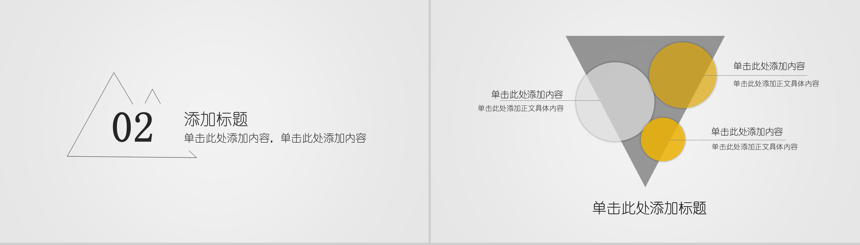 扁平风格商务项目企划书PPT模板-5