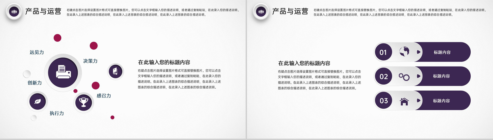 紫色几何创业融资计划书团队介绍市场分析PPT模板-6
