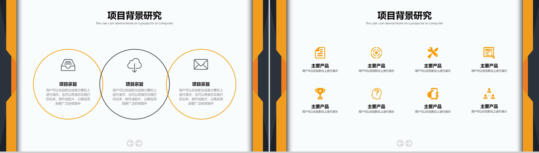 扁平化简约商务金融理财商业计划书PPT模板-7