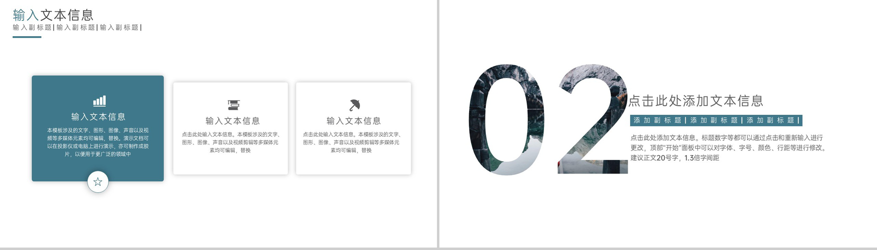 水绿色系商务风企业项目计划招商合作书PPT模板-4