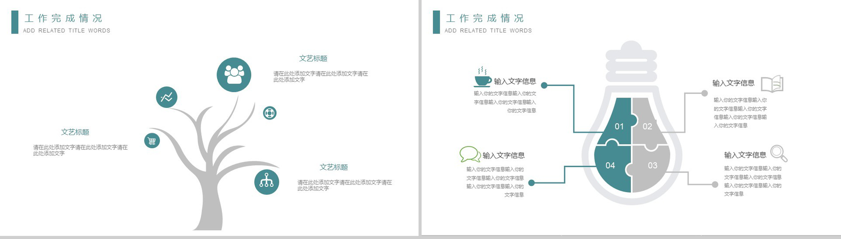 白色简约大气人工智能科技工作总结计划产品介绍商业计划书PPT模板-6