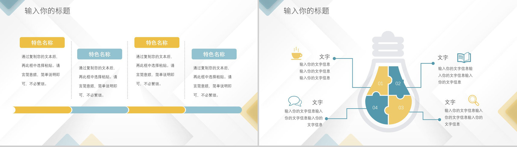 简约商务风商业计划书工作融资计划述职报告项目策划PPT模板-3