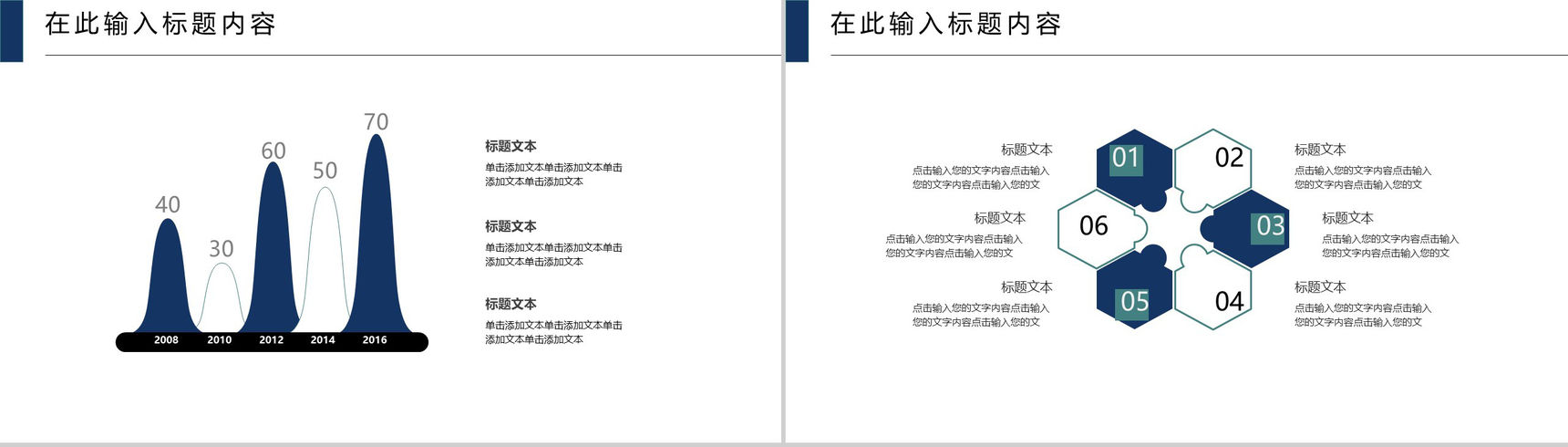 极致简约冬季圣诞节项目计划书汇报PPT模板-10