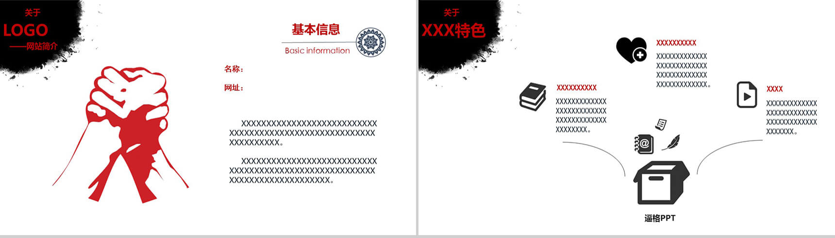 白色大气活动策划书通用PPT模板-2