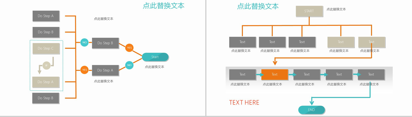 多彩清新PPT架构图表-13
