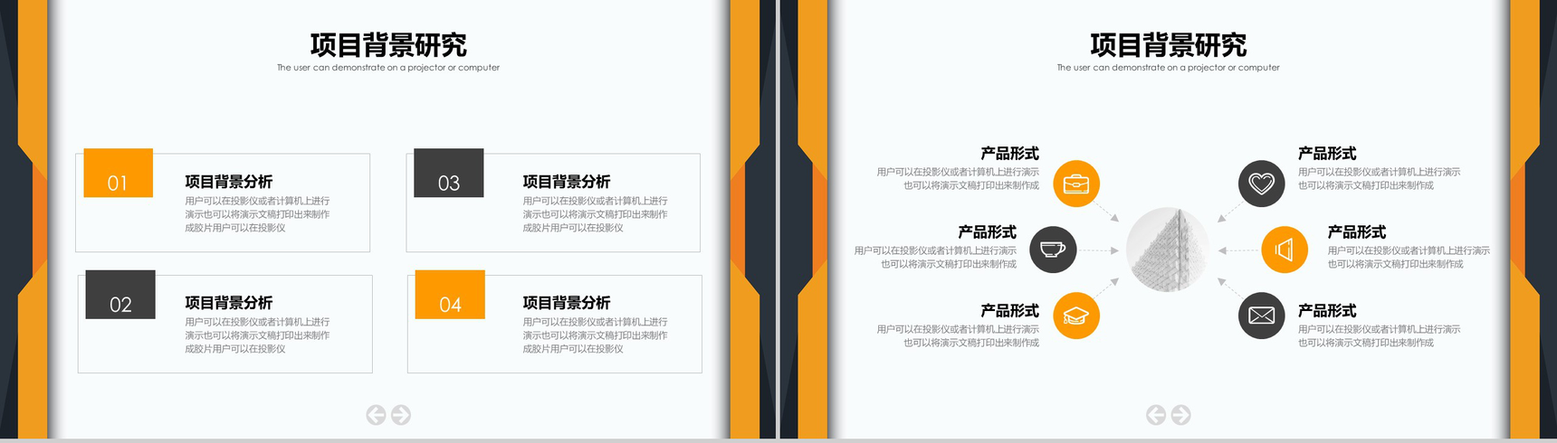 扁平化简约商务金融理财商业计划书PPT模板-6