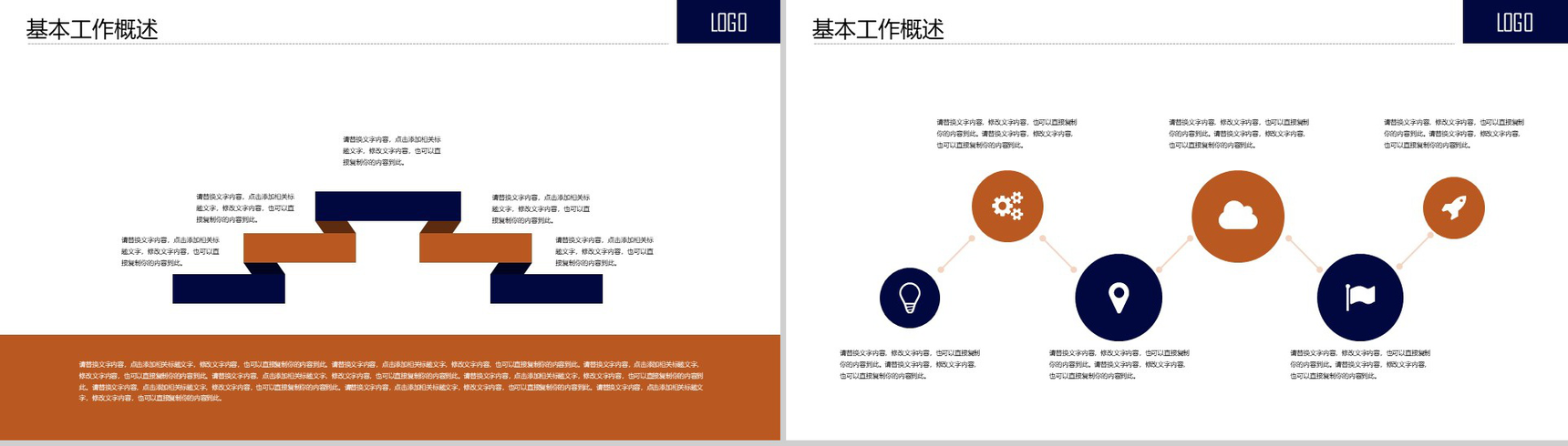 简约创意电影文化宣传计划书PPT模板-4
