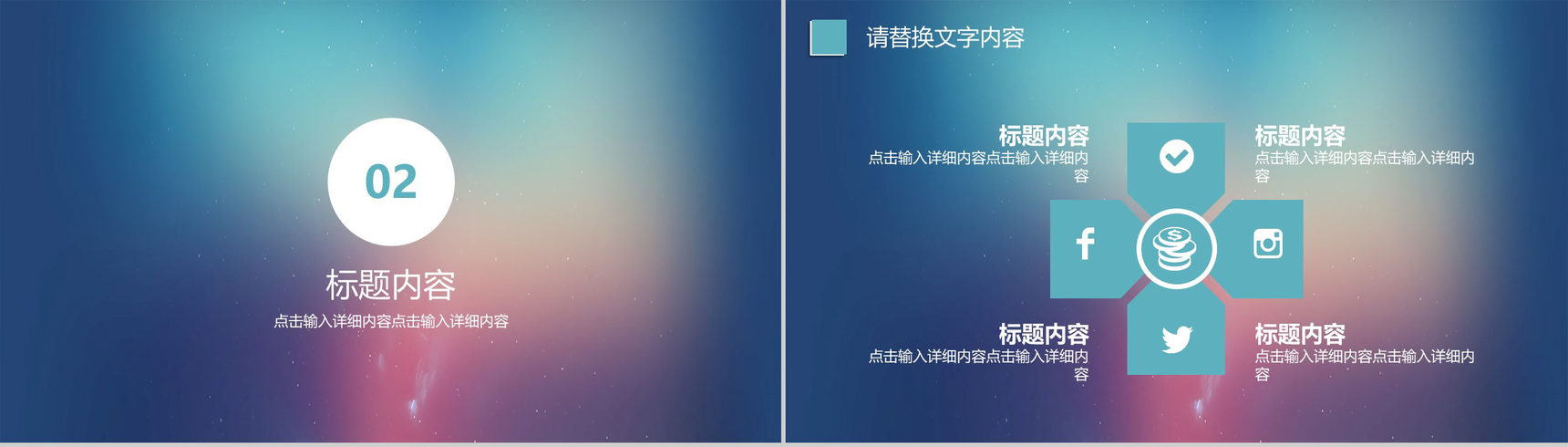 IOS蓝色渐变商业计划书PPT模板-5