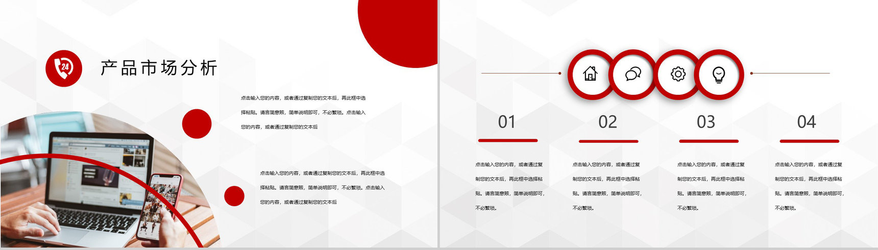 高端项目推广市场数据分析商务报告商业计划书PPT模板-5