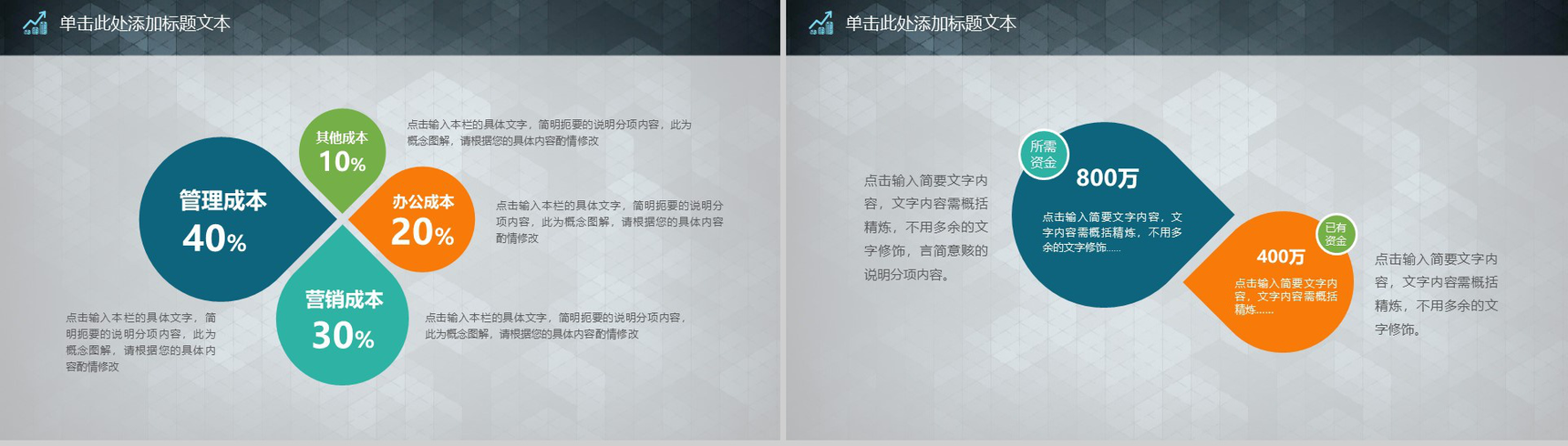 科技商业幻灯片专业PPT模板-16