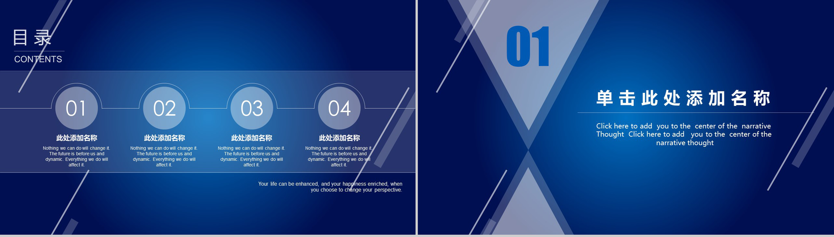 20XX互联网金融大数据云计算创业项目营销推广PPT模板-2