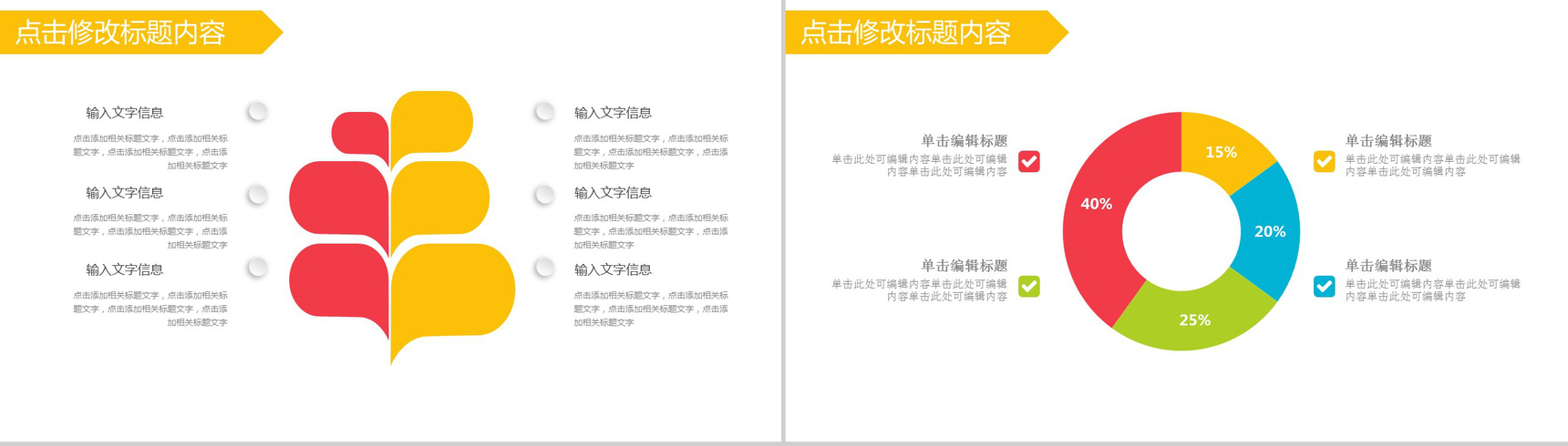 创意个性果汁饮品宣传项目策划书工作计划汇报PPT模板-3