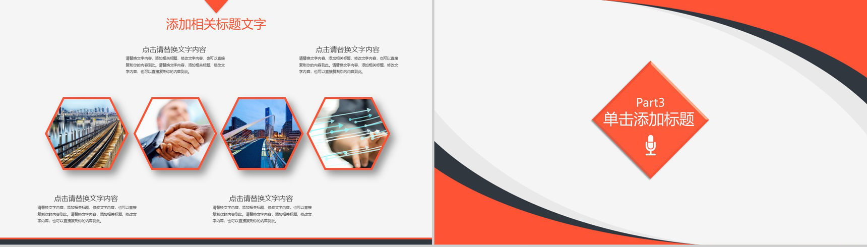 简约商务风格2020网络科技项目策划书PPT模板-6
