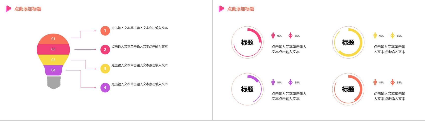 动态多彩互联网商业营销推广项目计划书PPT模板-9
