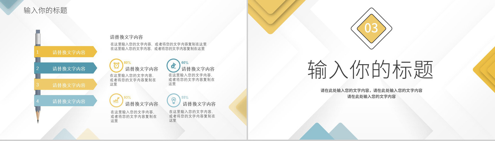 简约商务风商业计划书工作融资计划述职报告项目策划PPT模板-7