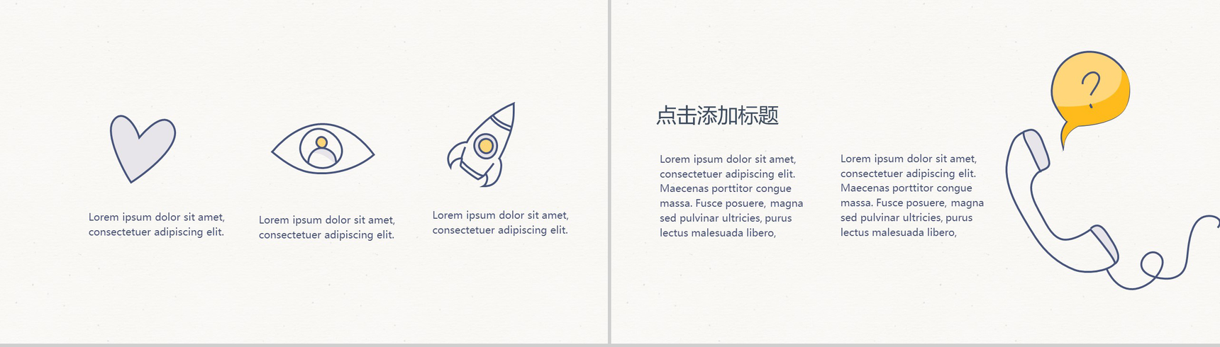 创意手绘纸飞机商务商业计划书PPT模板-5