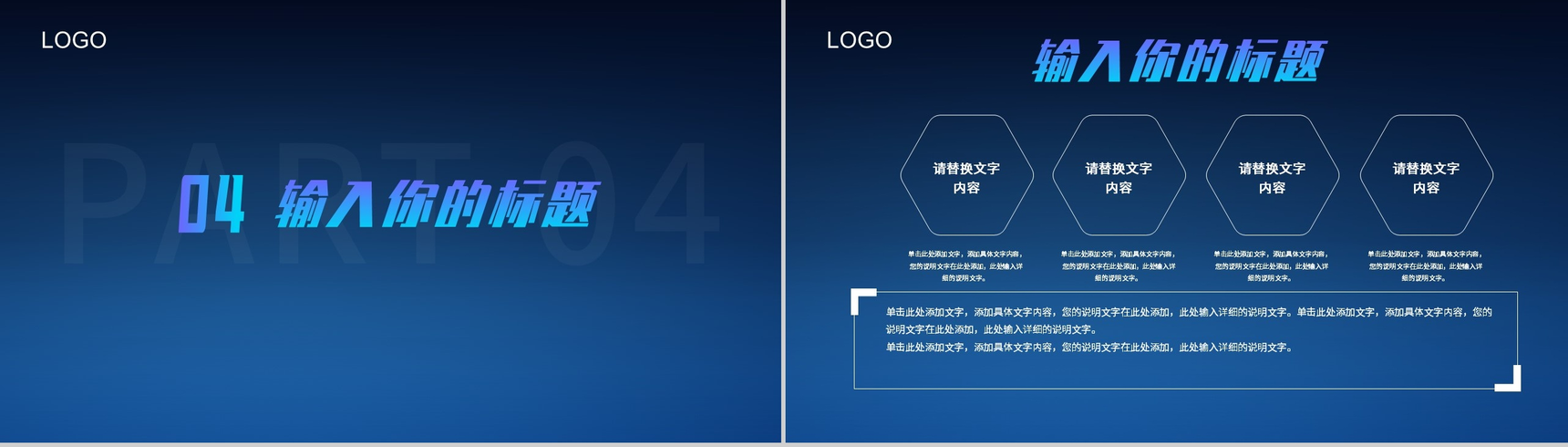 深色科技风5G新时代商务计划书PPT模板-7