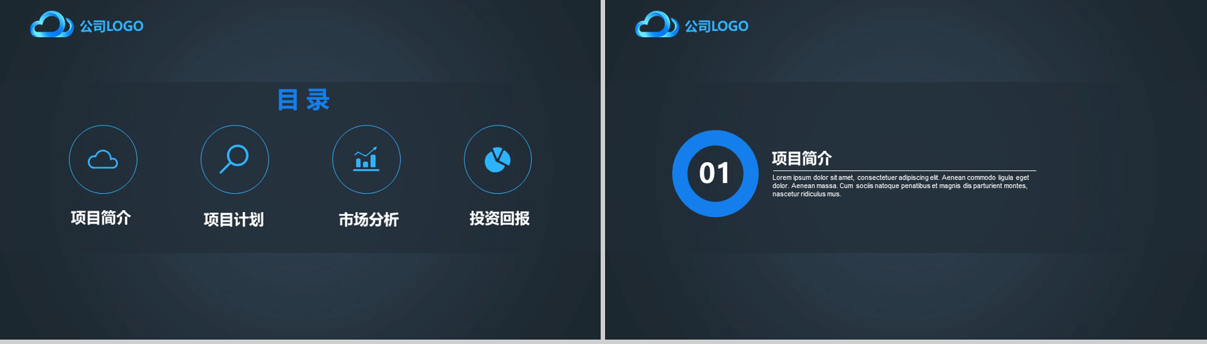 黑色商务企业策划公司介绍PPT模板-2