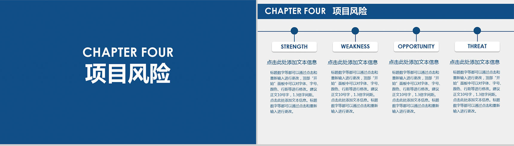 产品策划发布商务PPT模板-10