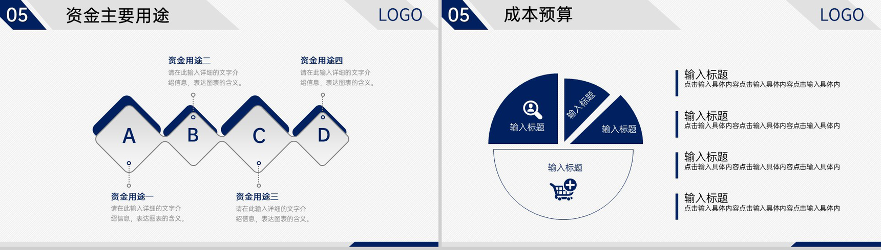 大气商务风企业介绍项目展示创业融资计划书PPT模板-17