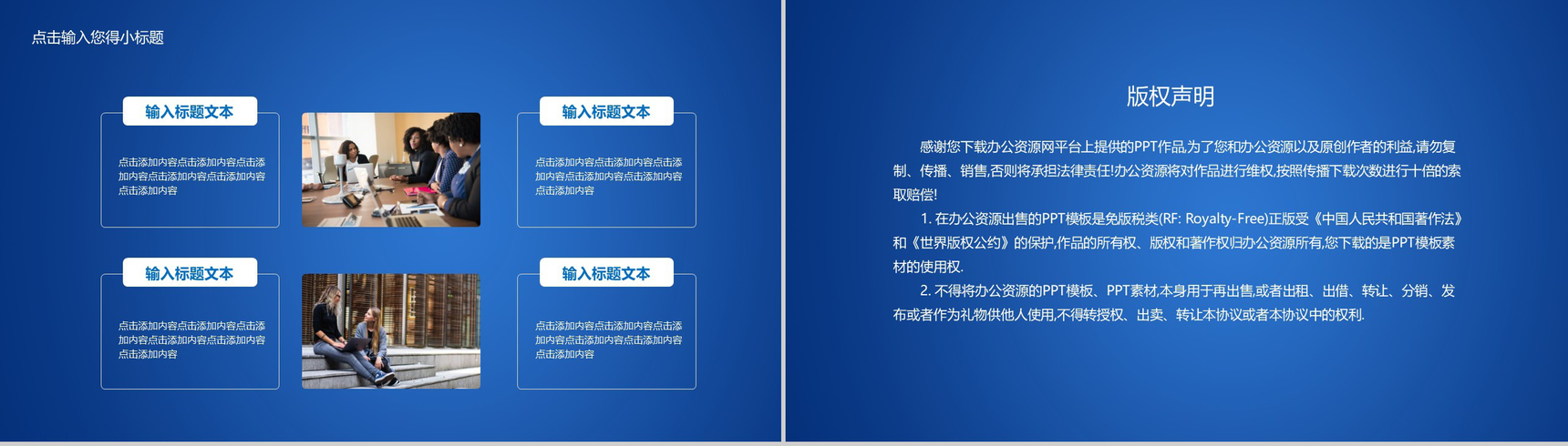 蓝色大气商务互联网时代公司商业金融创业项目计划书大学生创业营销推广活动PPT模板-10